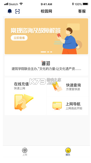 giwifi校園助手 v2.4.1.17 app下載 截圖