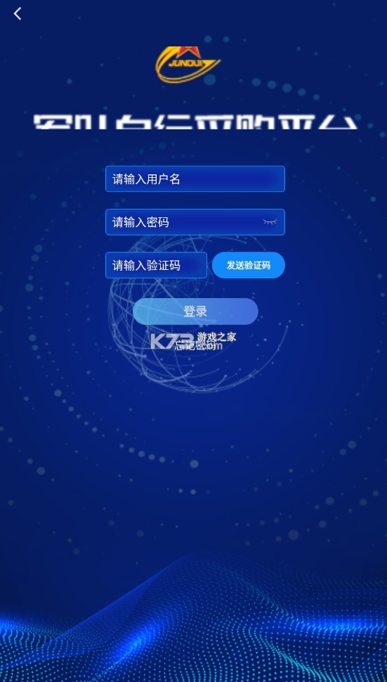 軍網(wǎng)自采平臺(tái) v1.0.15 app 截圖