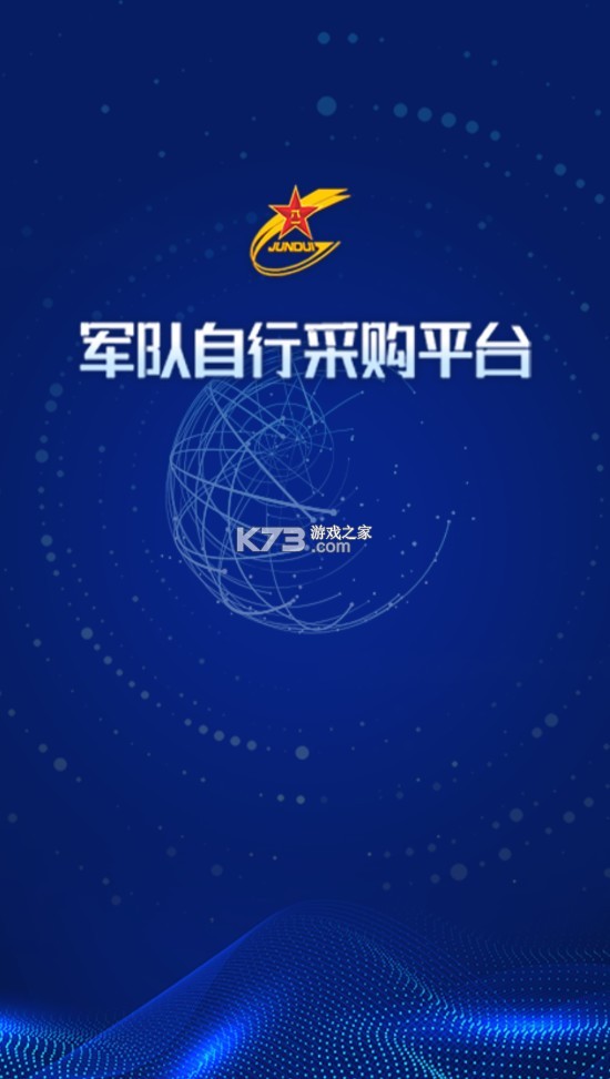 軍網(wǎng)自采平臺(tái) v1.0.15 app 截圖