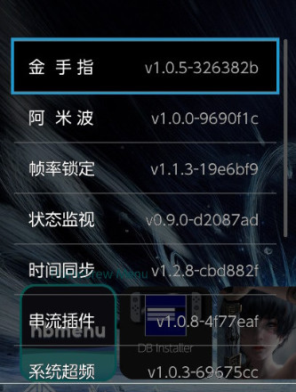 switch大气层最新整合包完美中文版下载v1.6.2