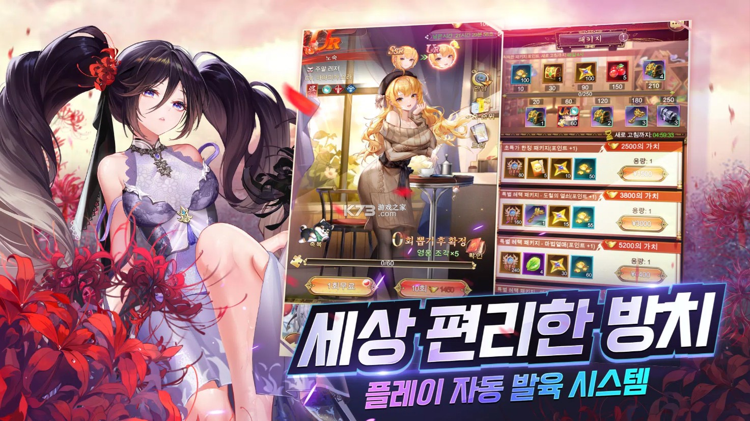 少女回戰(zhàn) v1.13.60 韓服手游 截圖