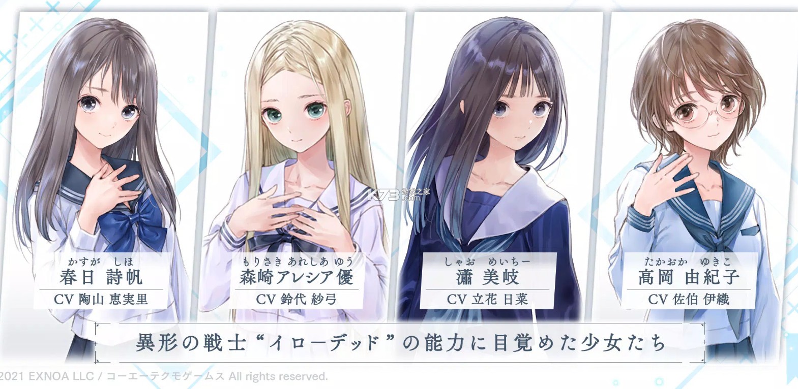 BLUE REFLECTION SUN/燦 v1.0.8 游戲 截圖