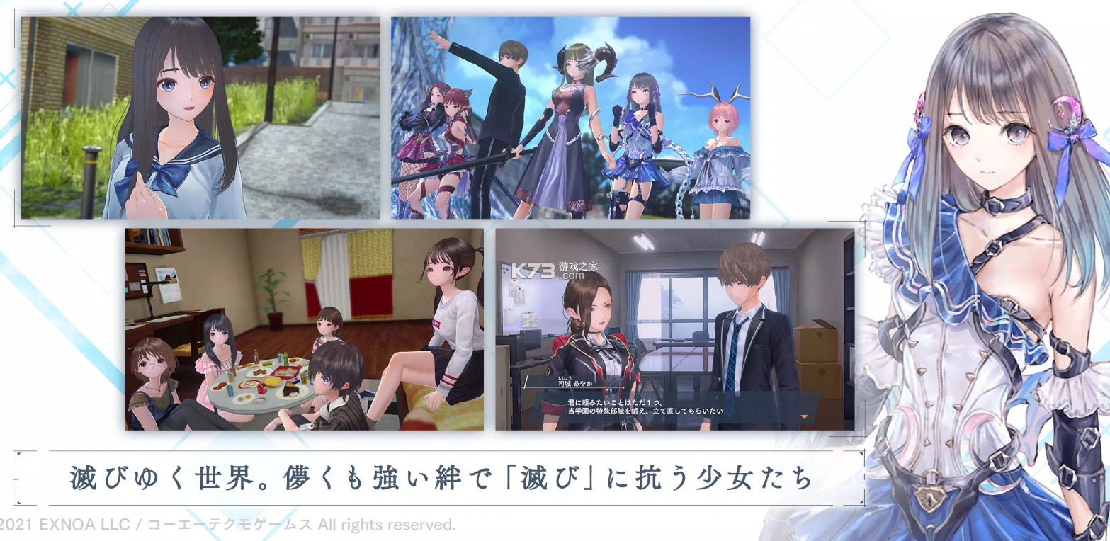 BLUE REFLECTION SUN/燦 v1.0.8 游戲 截圖