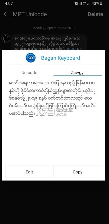 bagan keyboard myanmar v14.23 app 截圖