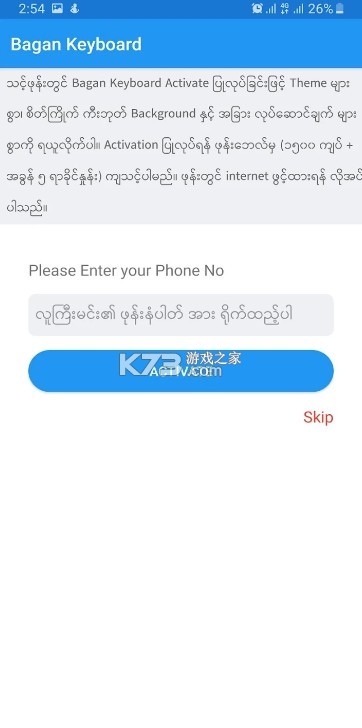 bagan keyboard myanmar v14.23 app 截圖