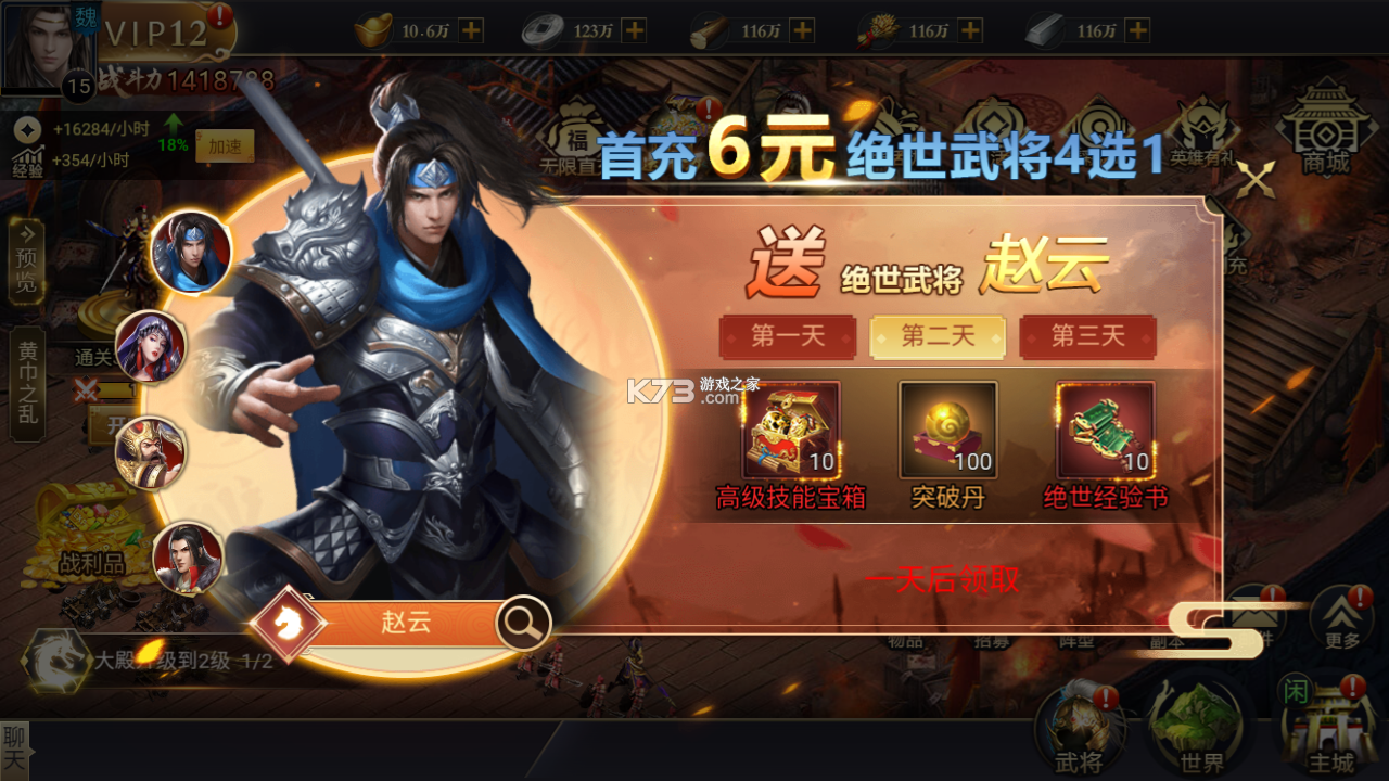 我主封神 v1.0.0 GM版 截圖