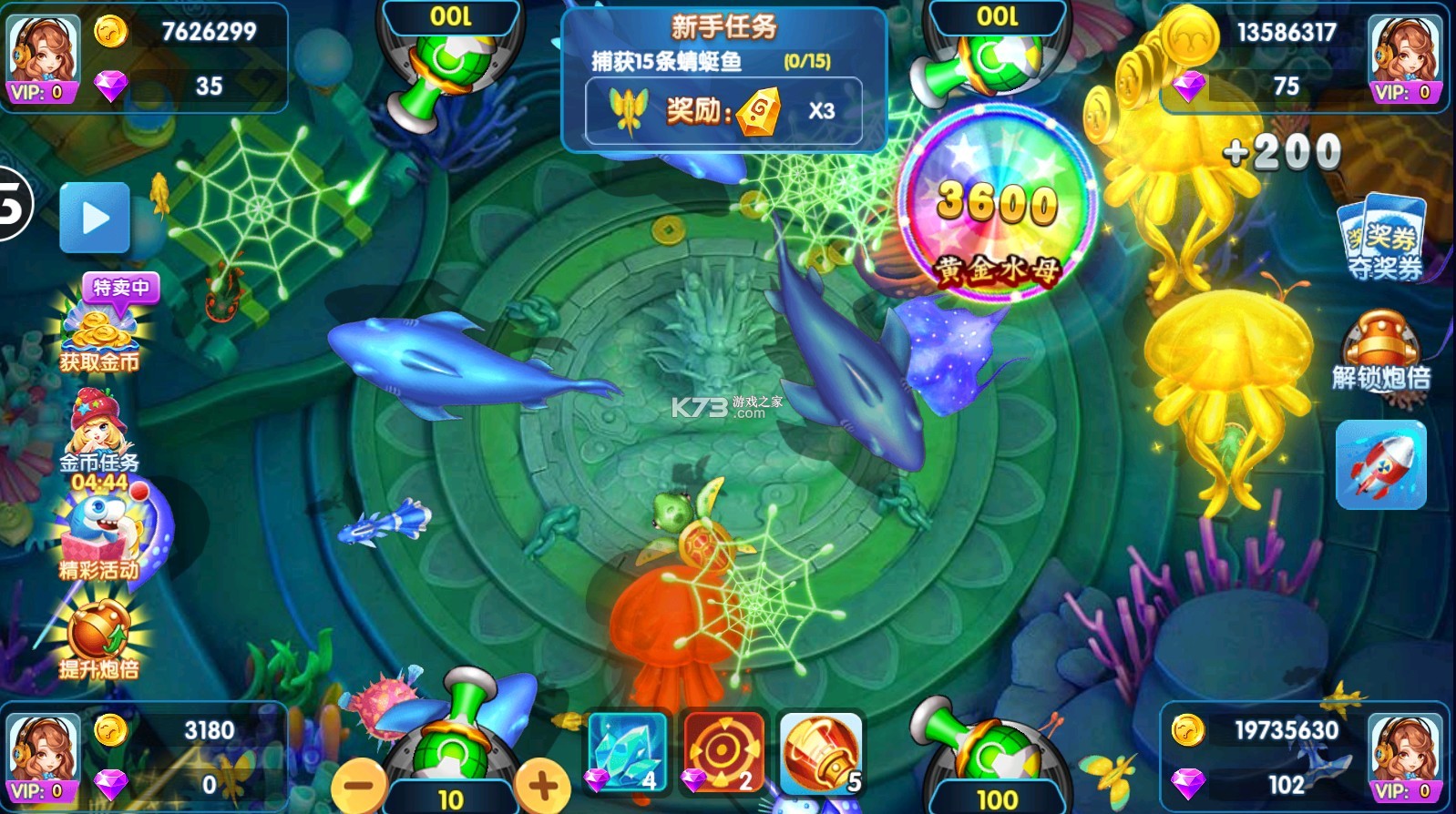 大神捕魚 v1.0.5.4.0 海魔獵場版本 截圖