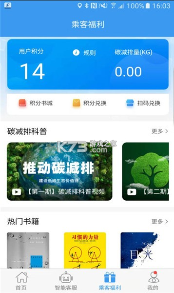 吉林交通 v1.0.0 app下載安裝 截圖