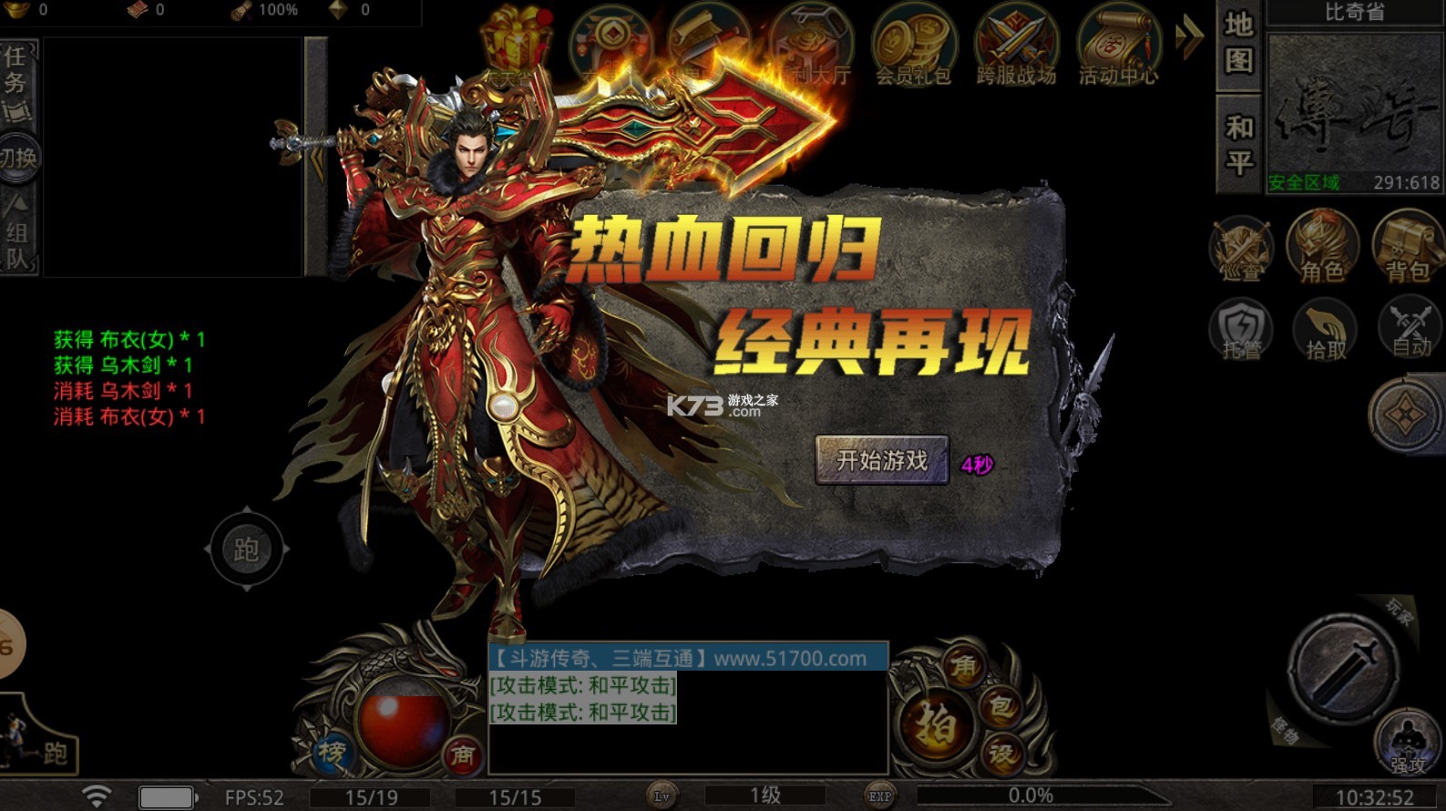 斗游火龍 v4.3.3 手游 截圖