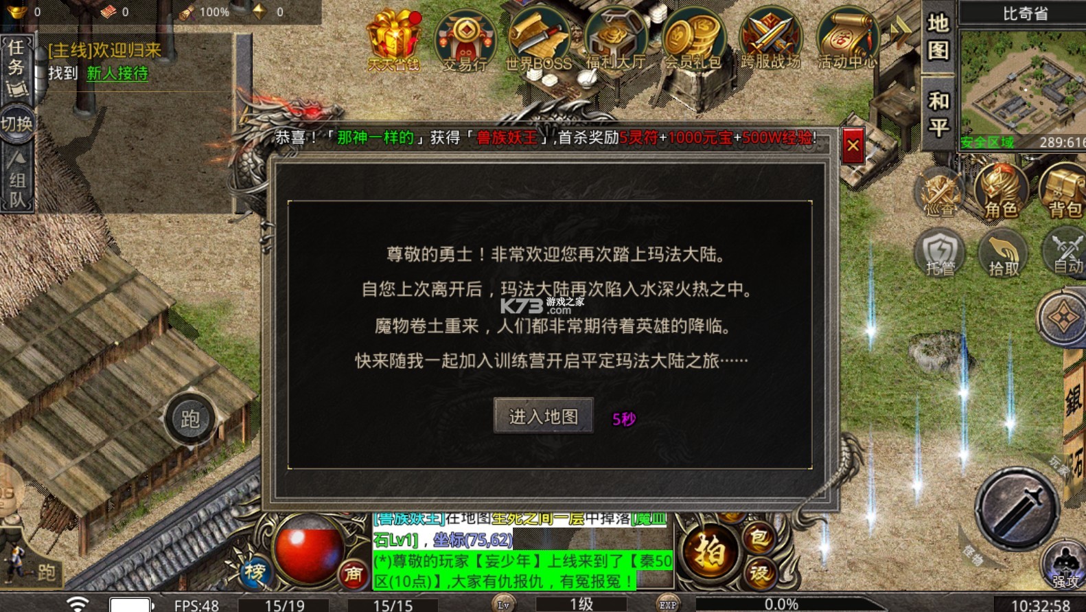 斗游火龍 v4.3.3 手游 截圖