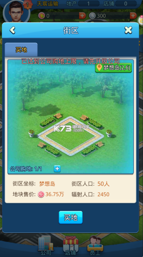 大富豪3 v1.0.0 GM無限資源商城版 截圖