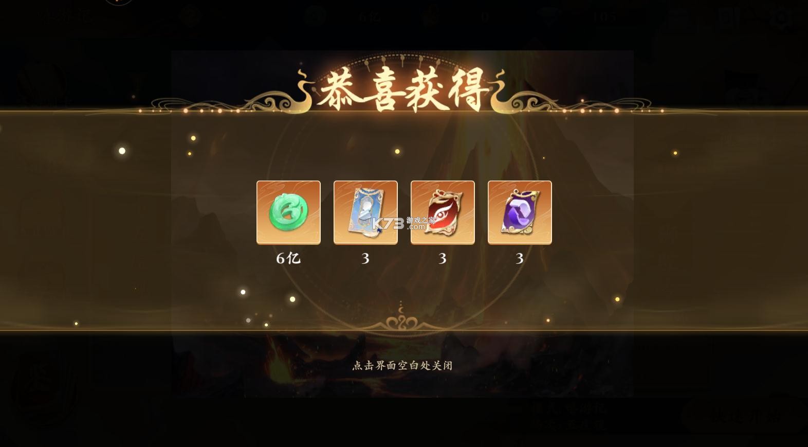 嘻嘻紅中麻將 v1.0.144 嘻游記版本 截圖