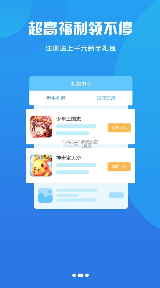 餃子手游 v2.1-build20210106 折扣平臺 截圖