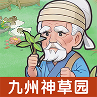 九州神草园 v1.0.0 游戏