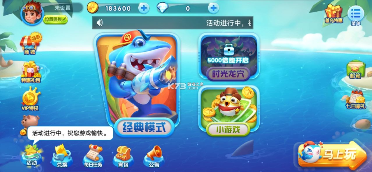 波克捕魚(yú) v7.11.23 通用版 截圖