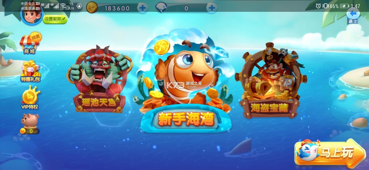 波克捕魚(yú) v7.11.23 通用版 截圖