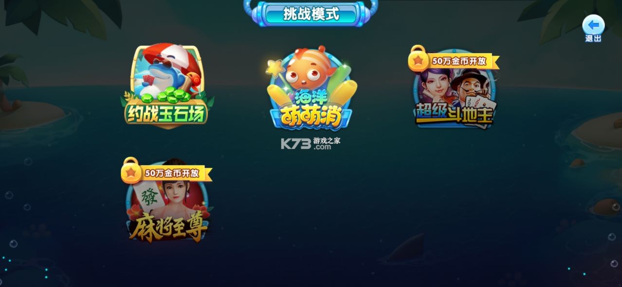 波克捕魚(yú) v7.11.23 全新版本 截圖