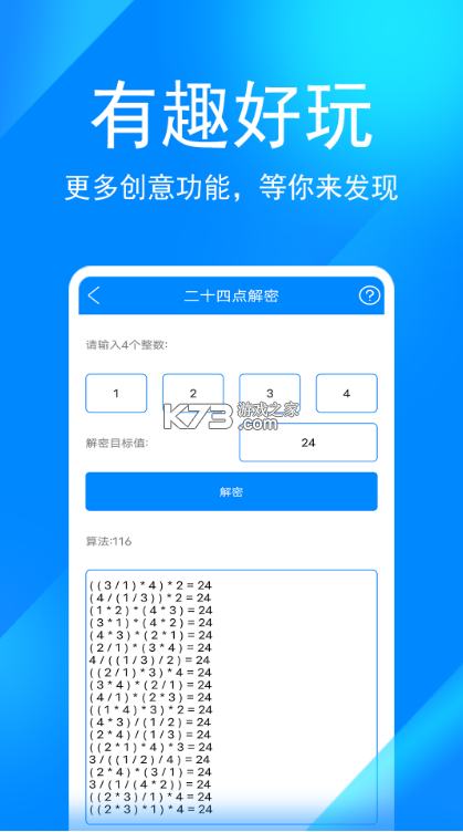 實(shí)用工具箱 v11.2 下載安裝app 截圖