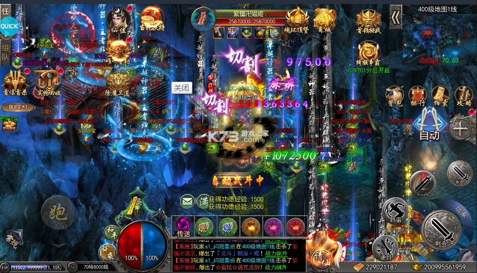 神跡之上古傳奇 v1.0.0 GM道士定制打金工具版 截圖