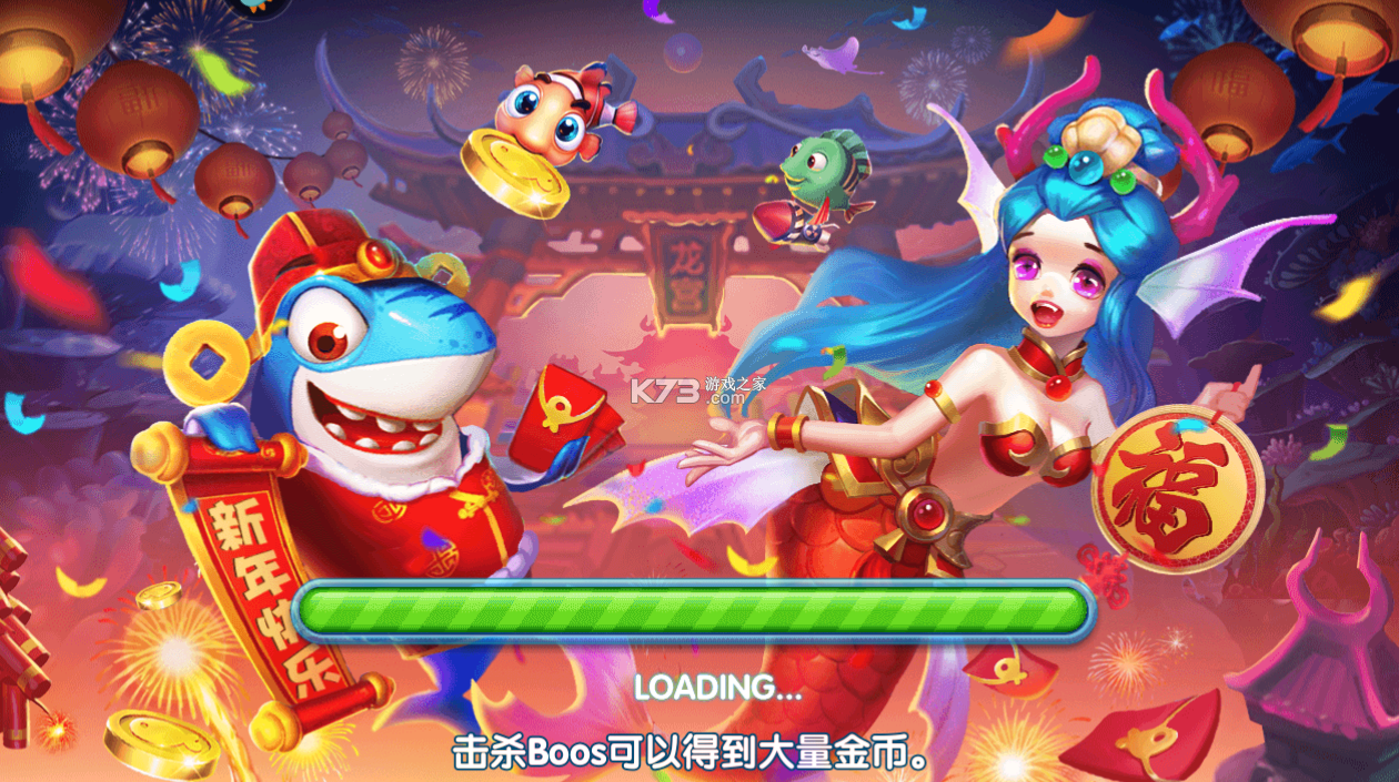 捕魚季 v3.4 正版下載 截圖