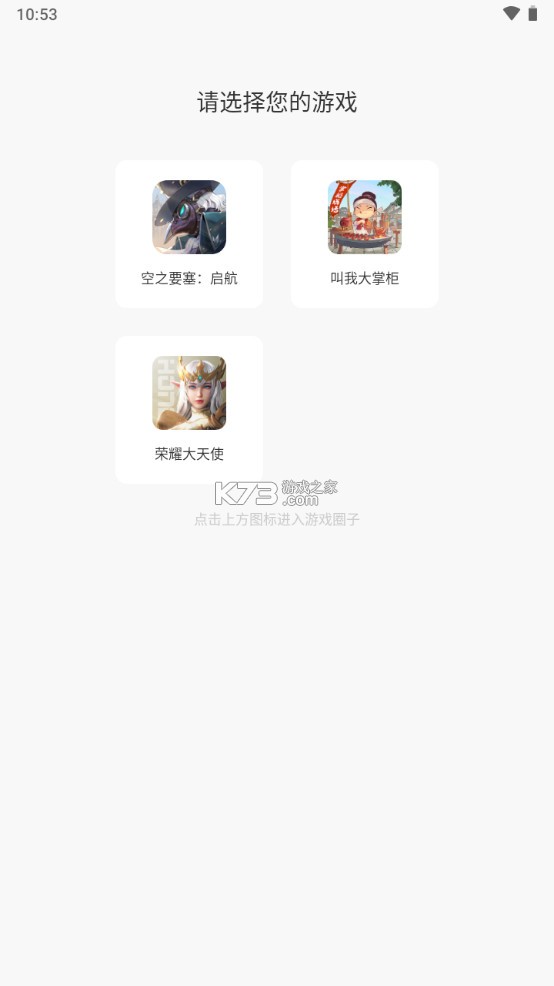 玩心部落 v2.12.1 app下載安裝 截圖