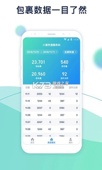 溪鳥 v5.1.0 app下載官方下載 截圖