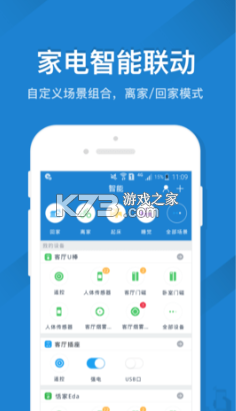 skyworth v2.0 手機遙控器app(創(chuàng)維控智) 截圖