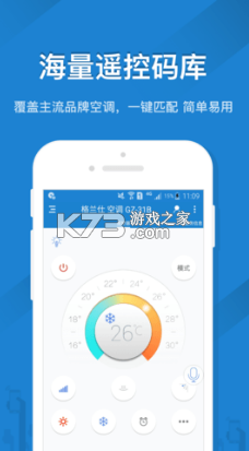 skyworth v2.0 手機遙控器app(創(chuàng)維控智) 截圖