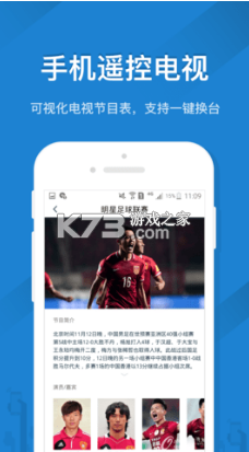 skyworth v2.0 手機遙控器app(創(chuàng)維控智) 截圖