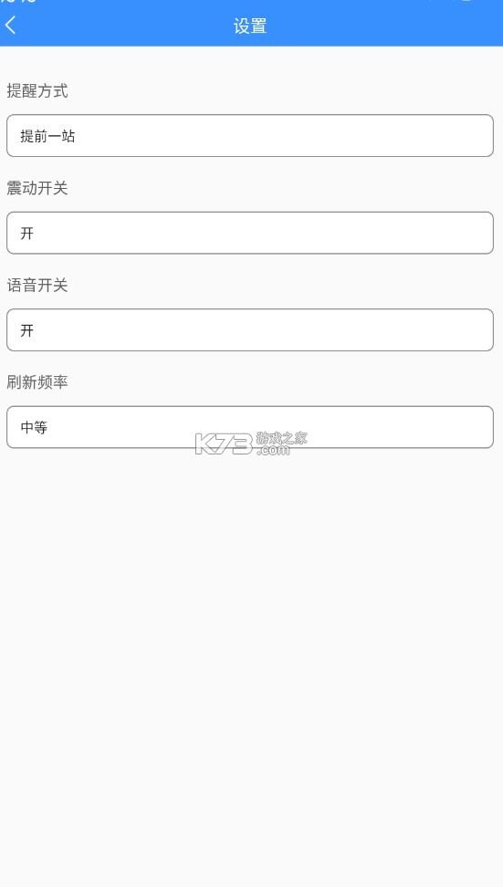 濱州掌上公交 v2.3.9 app官方 截圖