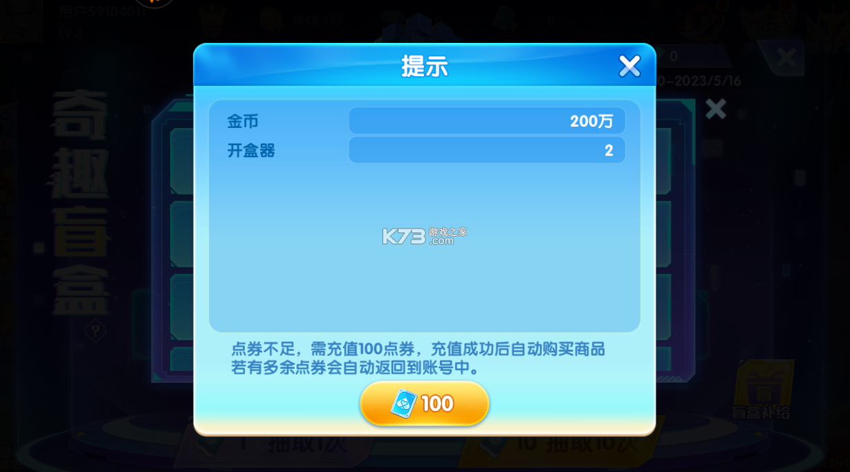 指尖捕魚 v10.1.41.0.0 開箱盲盒版 截圖