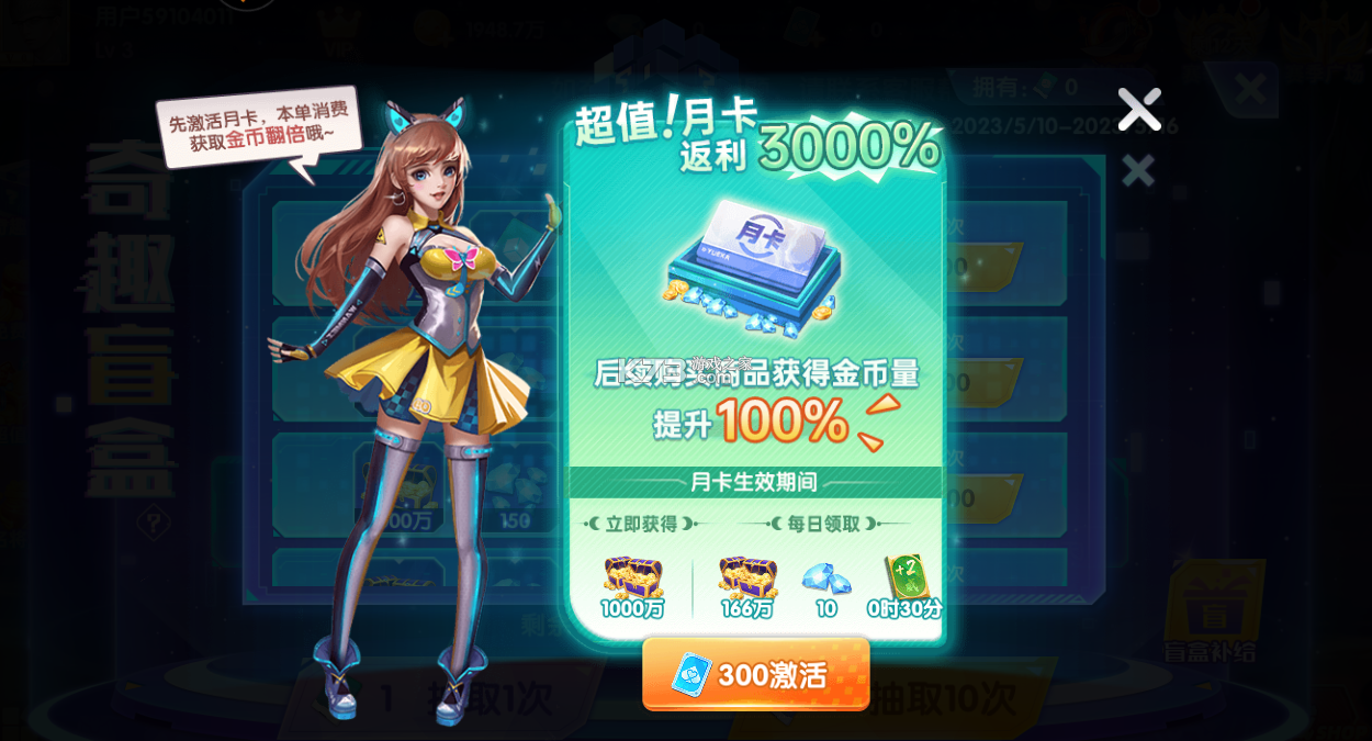 指尖捕魚 v10.1.41.0.0 開箱盲盒版 截圖