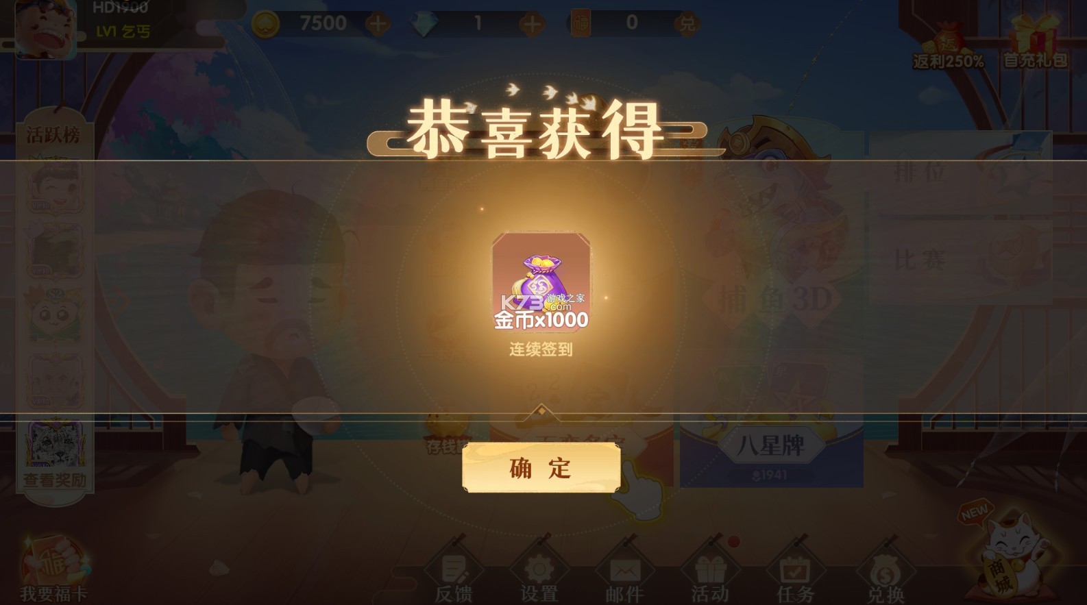 愛(ài)玩斗地主 v4.7.6 歡樂(lè)版本 截圖