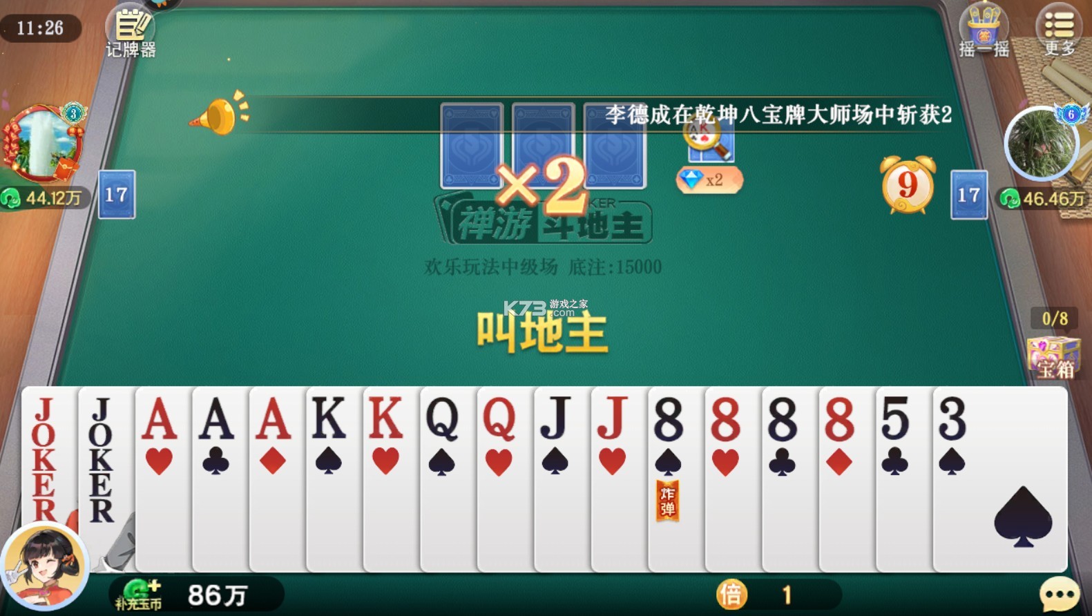 禪游斗地主 v1.00.1307 真人版 截圖