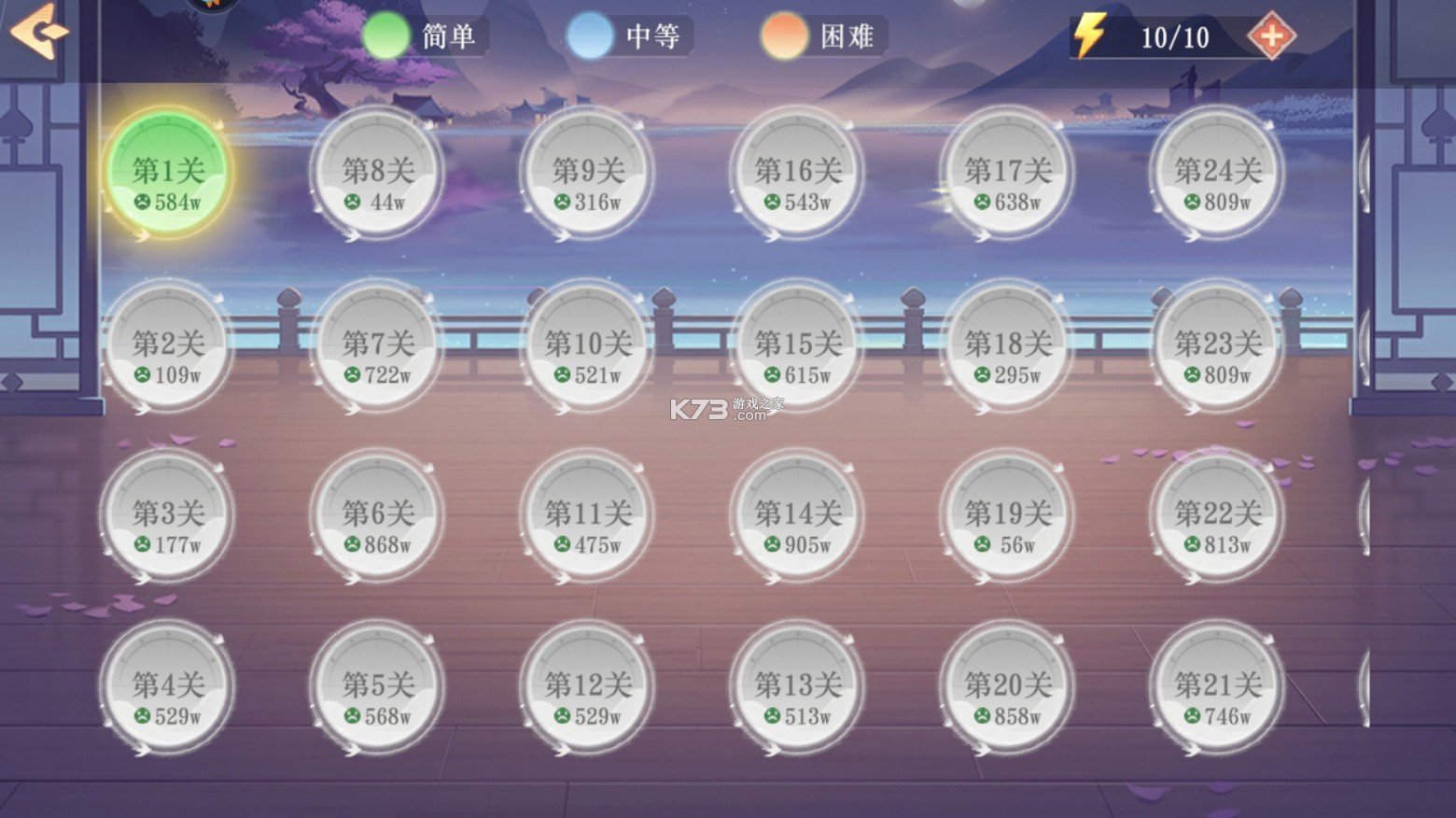 禪游斗地主 v1.00.1307 經(jīng)典殘局版本 截圖