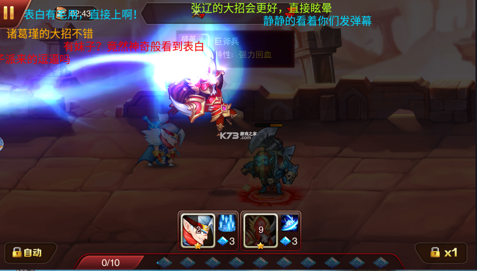 魔獸三國 v1.6.003 變態(tài)版 截圖