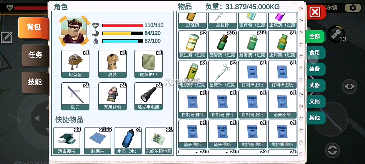 404禁區(qū) v2.1.9 游戲下載 截圖