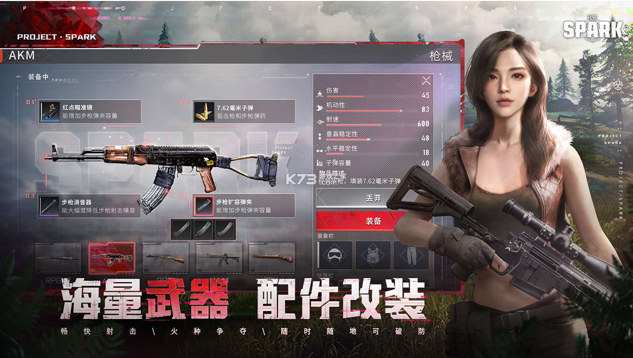 代號spark v1.25 先鋒服(mission evo) 截圖