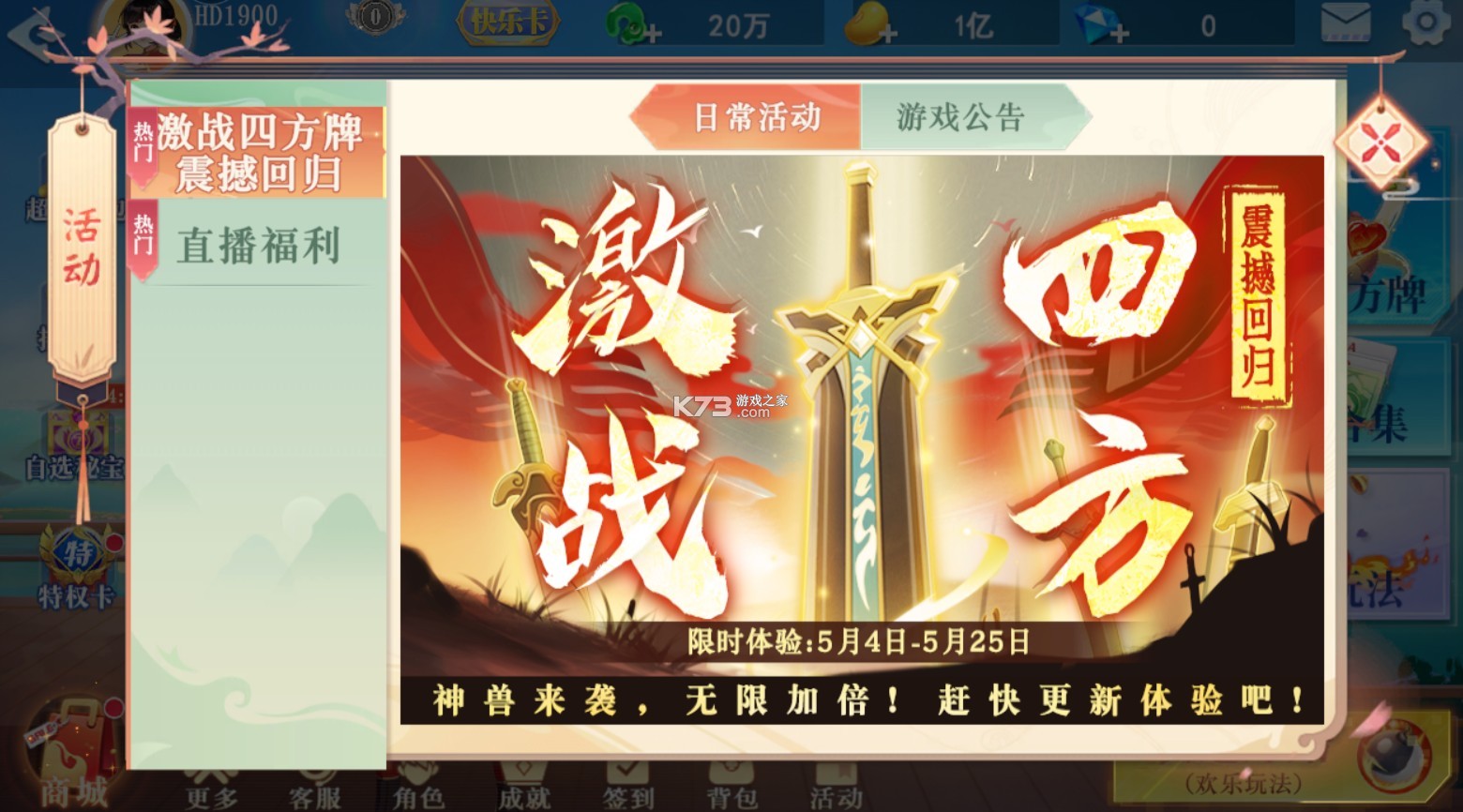 禪游斗地主 v1.00.1322 魅族版本下載 截圖