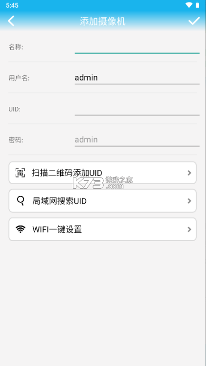 無(wú)線攝像頭通用 v1.2.4 app下載安卓手機(jī) 截圖