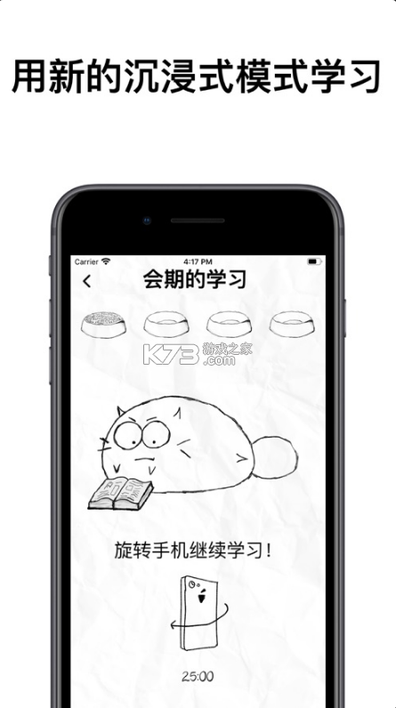 fattycat v3.1.4 官方最新版 截圖