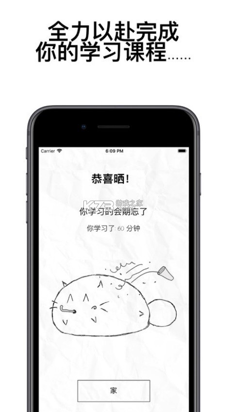 fattycat v3.1.4 官方正版 截圖