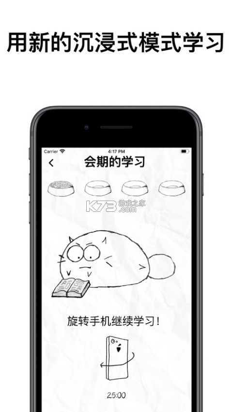 fattycat v3.1.4 官方正版 截圖