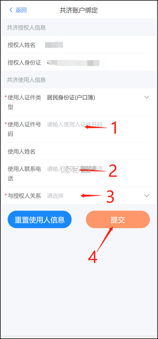 湖北智慧医保 v1.2.94 app下载安装