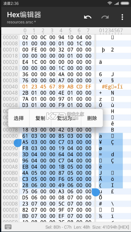 mt管理器 v2.16.7 下載官方版2024 截圖