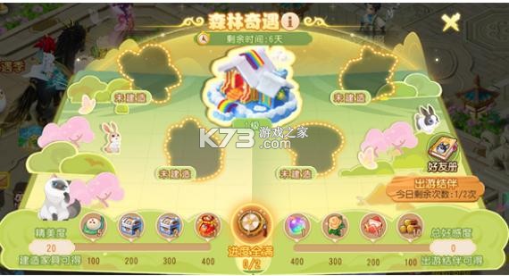 夢幻西游 v1.489.0 520奇遇季版 截圖