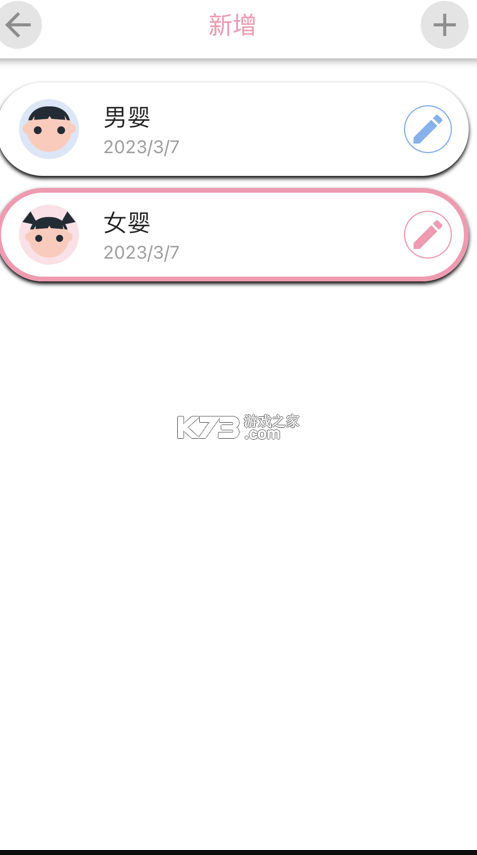 我的寶寶計劃 v1.4 app 截圖