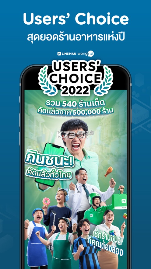 Wongnai v11.20230524 安卓版下載 截圖