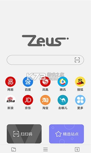 宙斯瀏覽器 v1.3.4 下載官方 截圖