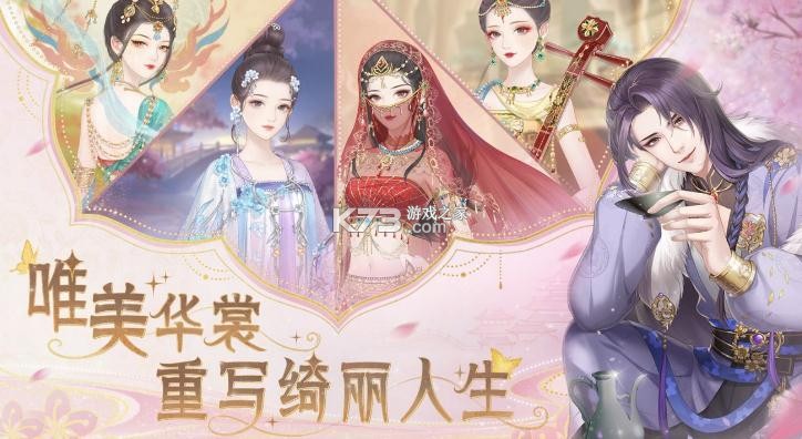 花滿唐 v1.0.15.9 安卓版 截圖